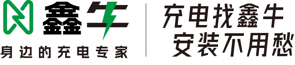 重庆鑫牛新能源科技有限公司